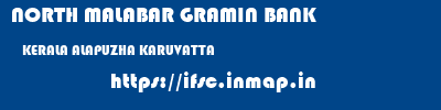 NORTH MALABAR GRAMIN BANK  KERALA ALAPUZHA KARUVATTA   ifsc code